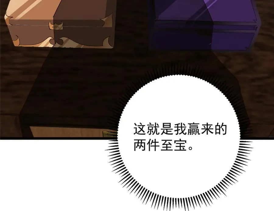 460 双圣送来的至宝？122