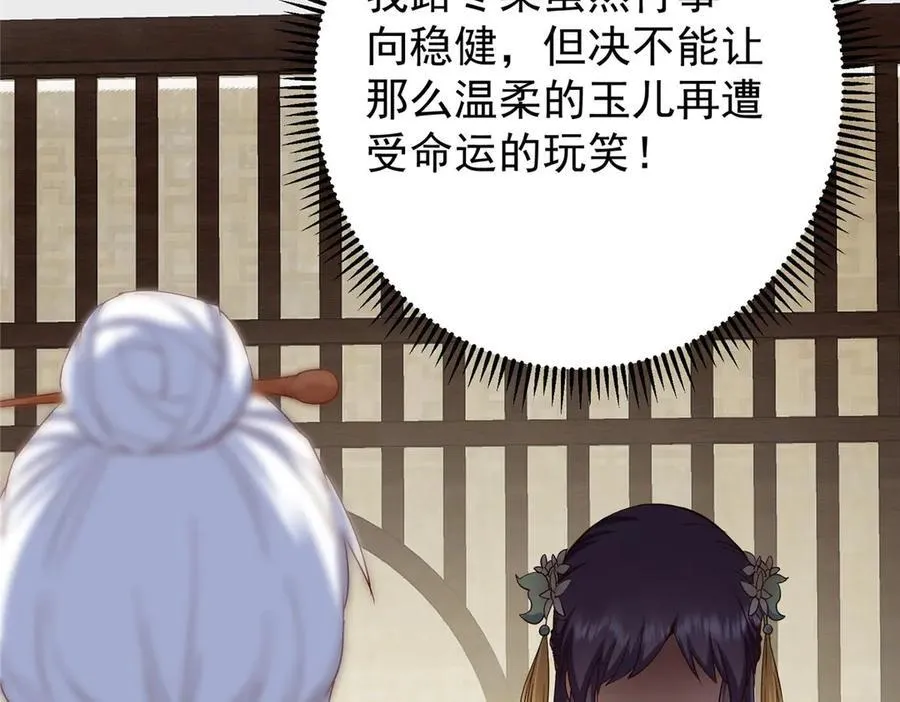 461 我是亲生的啊爹！214