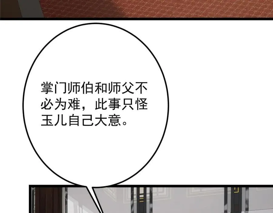 461 我是亲生的啊爹！115