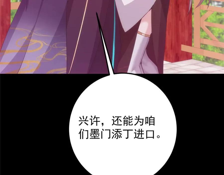 460 双圣送来的至宝？66