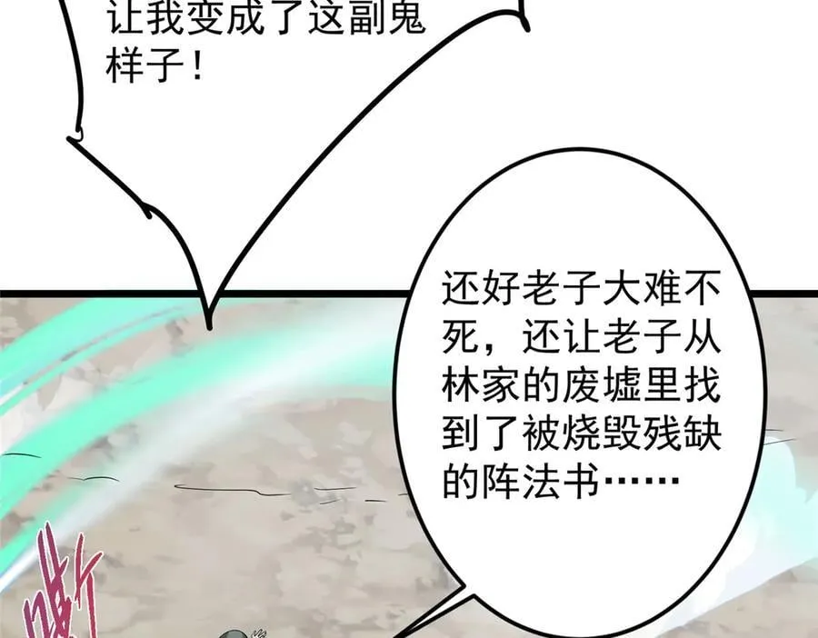 464 尘封的逆天真相167