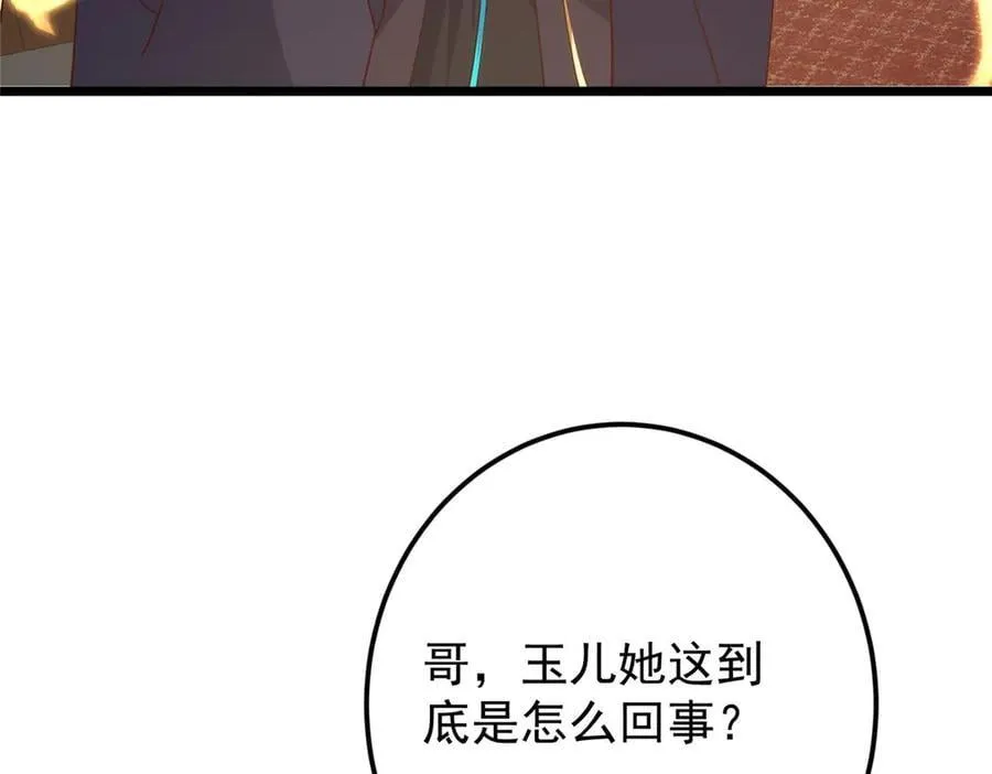 461 我是亲生的啊爹！111