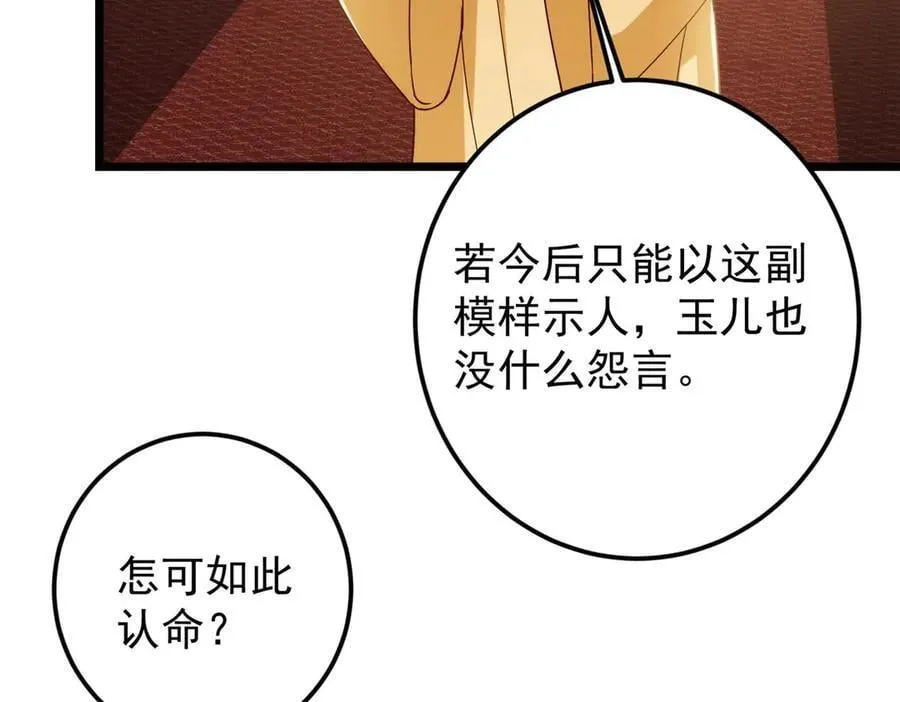 461 我是亲生的啊爹！118