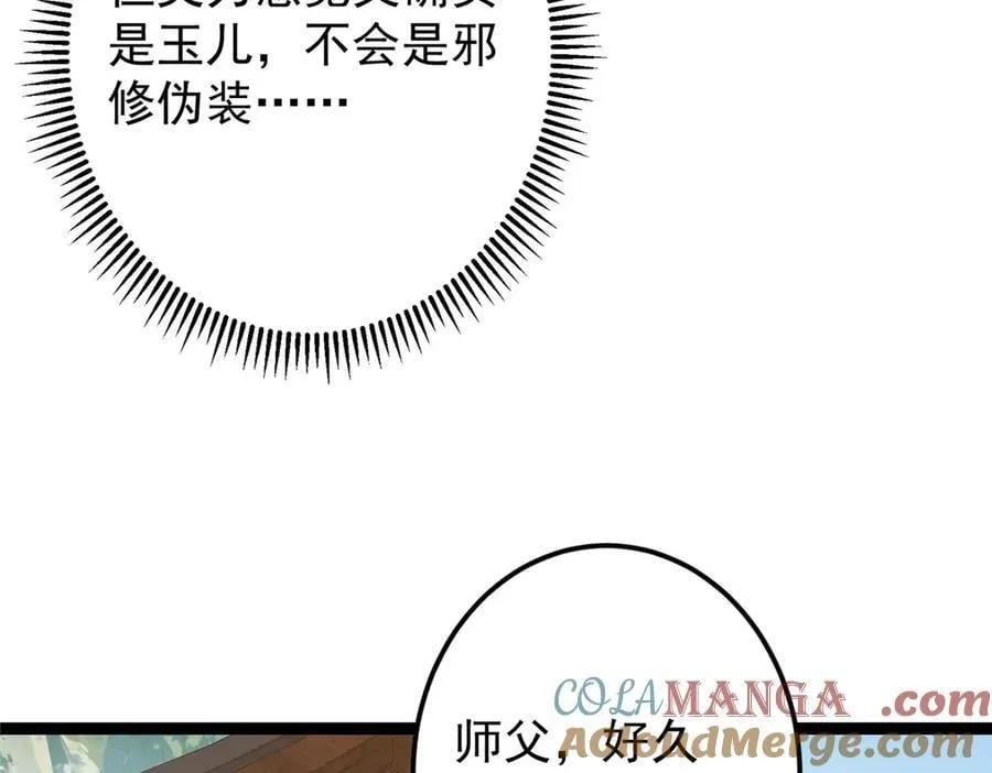 461 我是亲生的啊爹！64