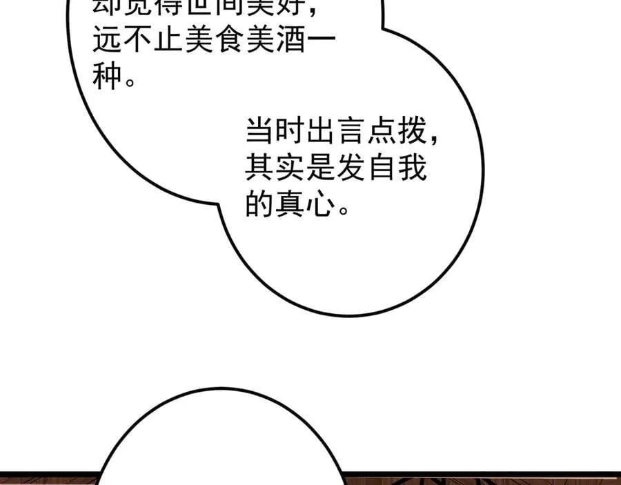 462 青龙川事变开始74