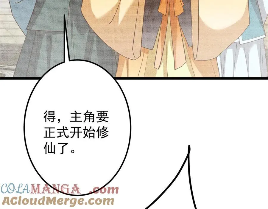 461 我是亲生的啊爹！180