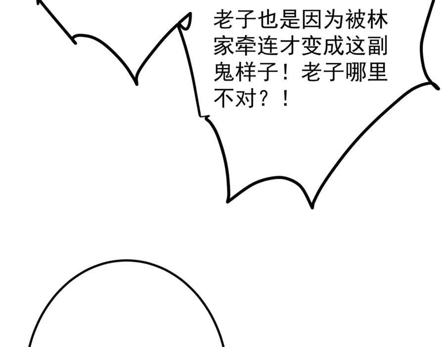 464 尘封的逆天真相187