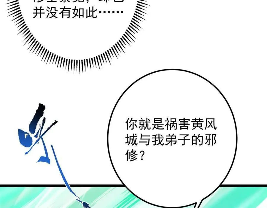 464 尘封的逆天真相62