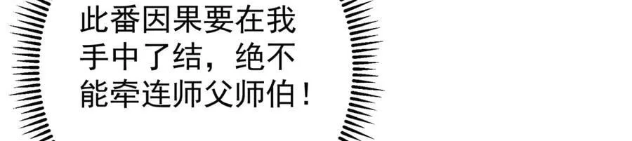 464 尘封的逆天真相22
