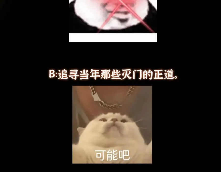 464 尘封的逆天真相233