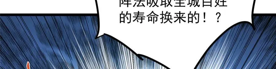 464 尘封的逆天真相133