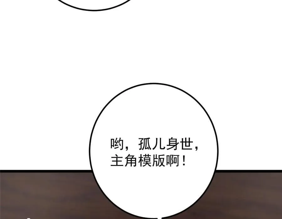461 我是亲生的啊爹！154