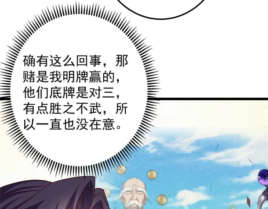 460 双圣送来的至宝？87
