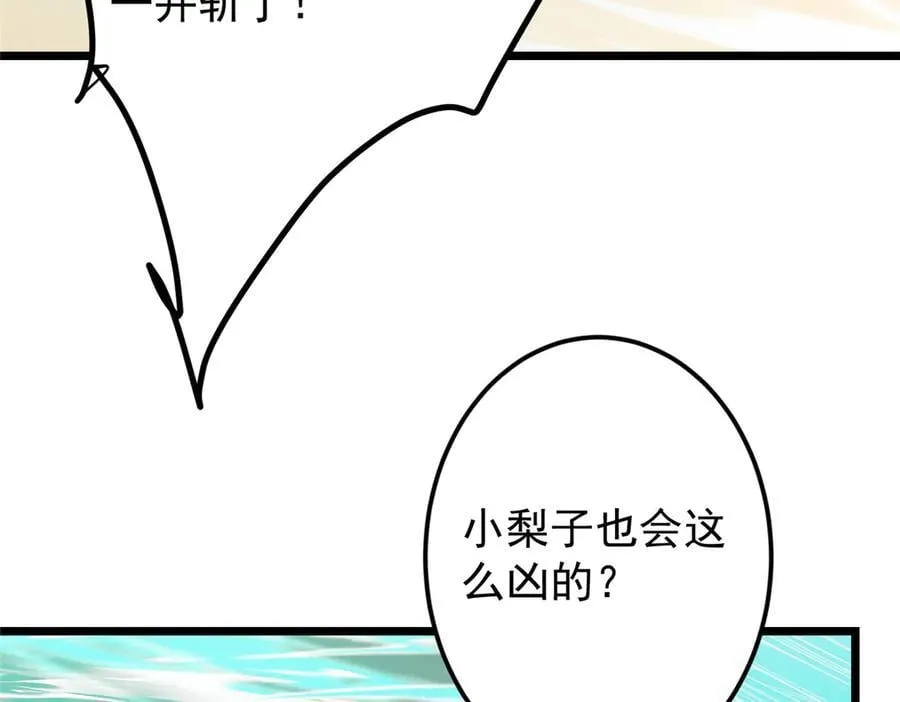 464 尘封的逆天真相30