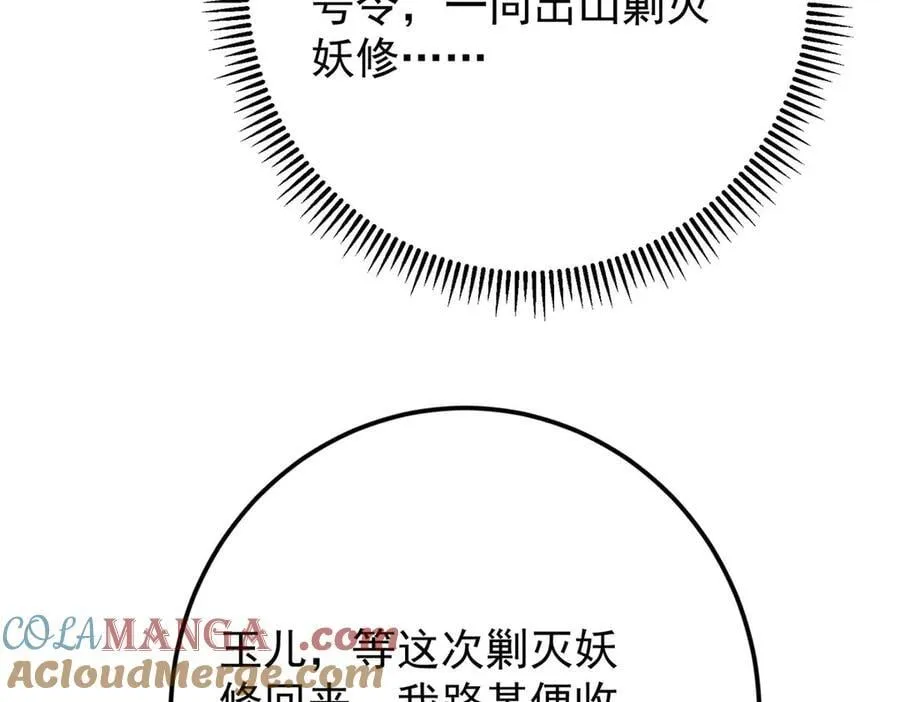 461 我是亲生的啊爹！172