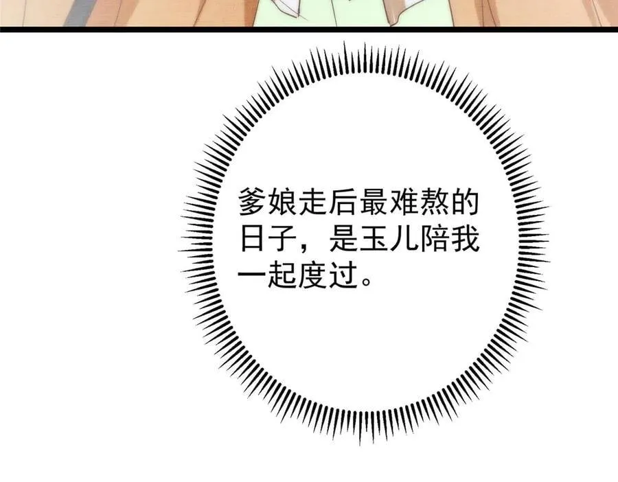 461 我是亲生的啊爹！195