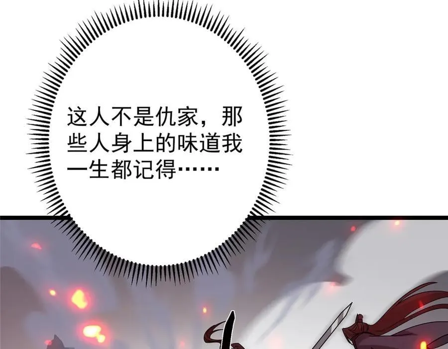 464 尘封的逆天真相53