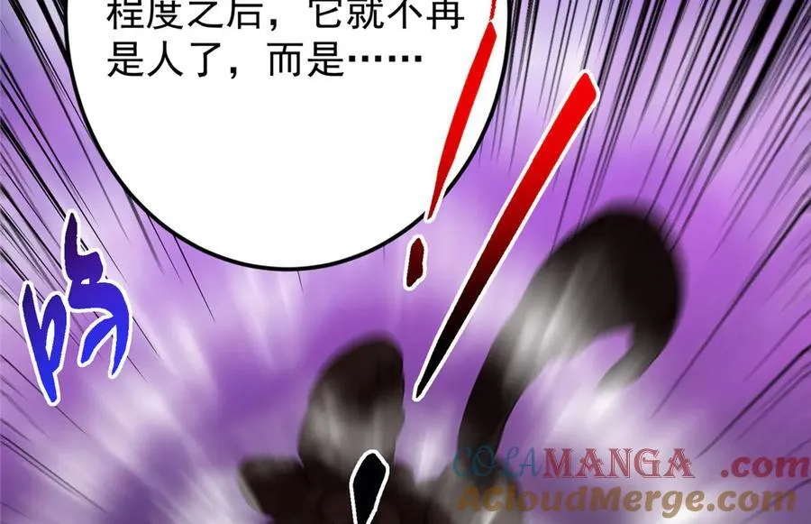 464 尘封的逆天真相224