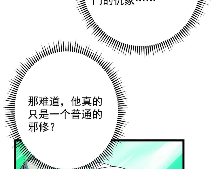 464 尘封的逆天真相57