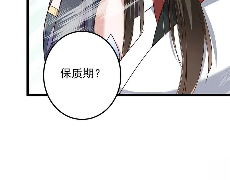 464 尘封的逆天真相219