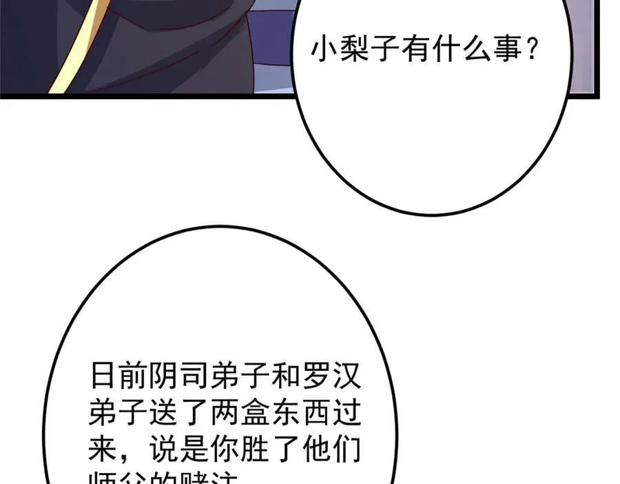 460 双圣送来的至宝？83