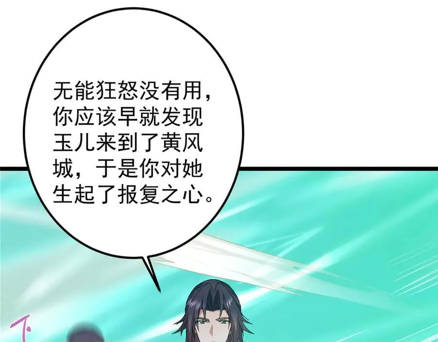 464 尘封的逆天真相155