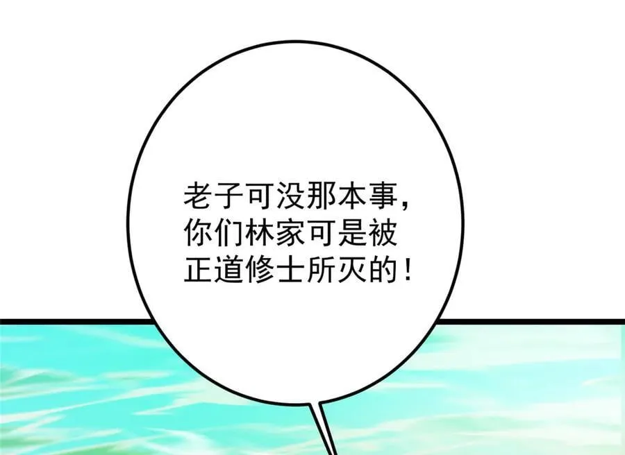 464 尘封的逆天真相106