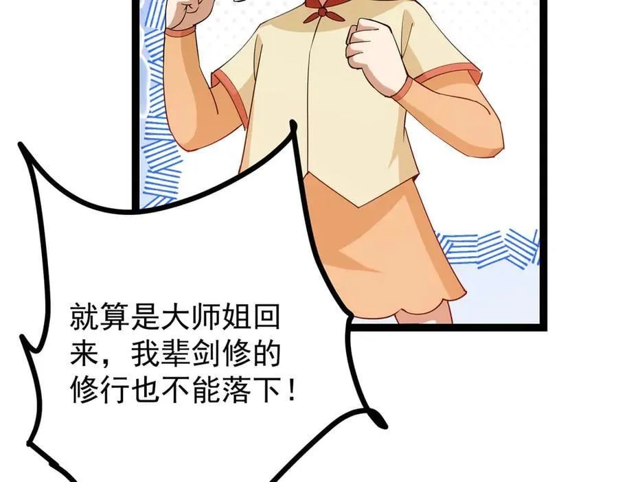 461 我是亲生的啊爹！18