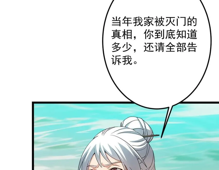 464 尘封的逆天真相119