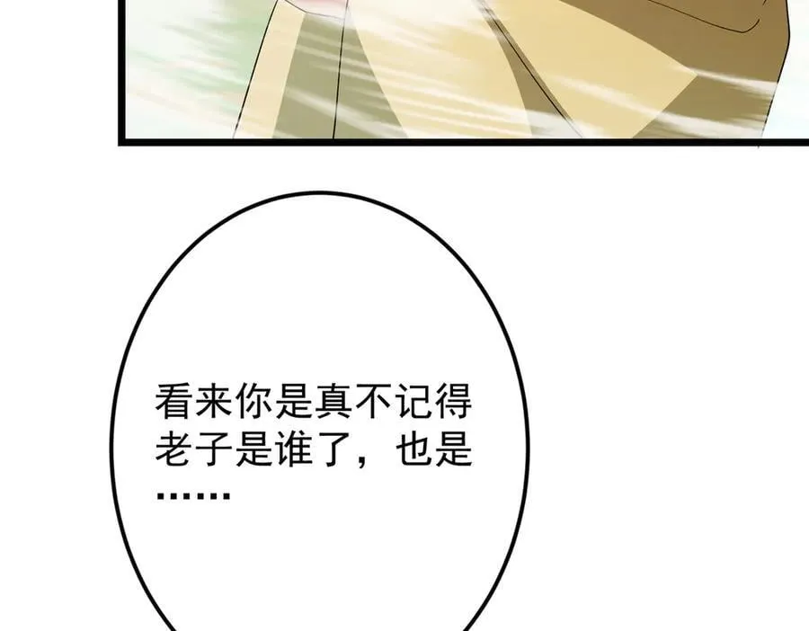 464 尘封的逆天真相121
