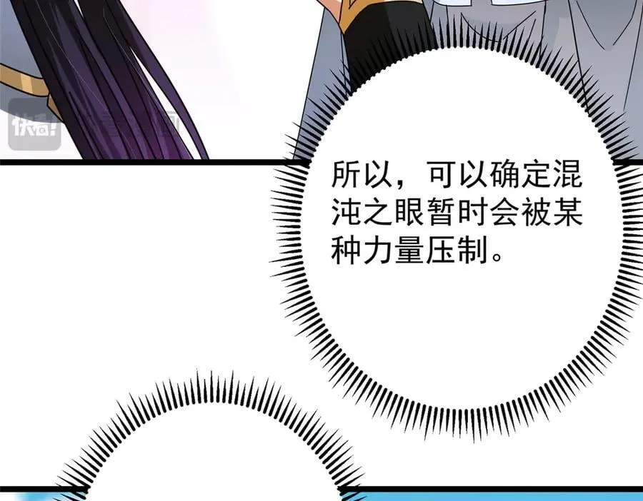 460 双圣送来的至宝？27