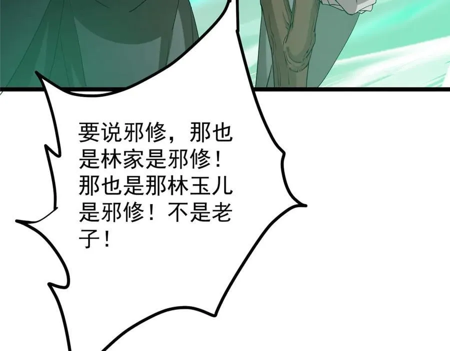 464 尘封的逆天真相173