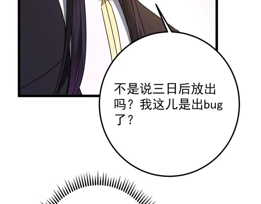 460 双圣送来的至宝？17