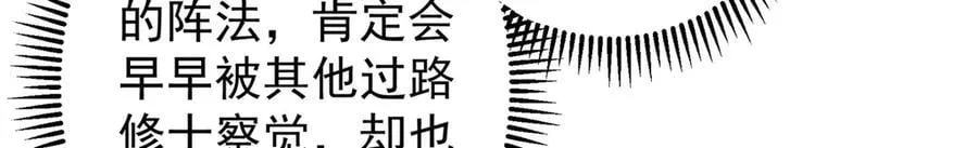 464 尘封的逆天真相61
