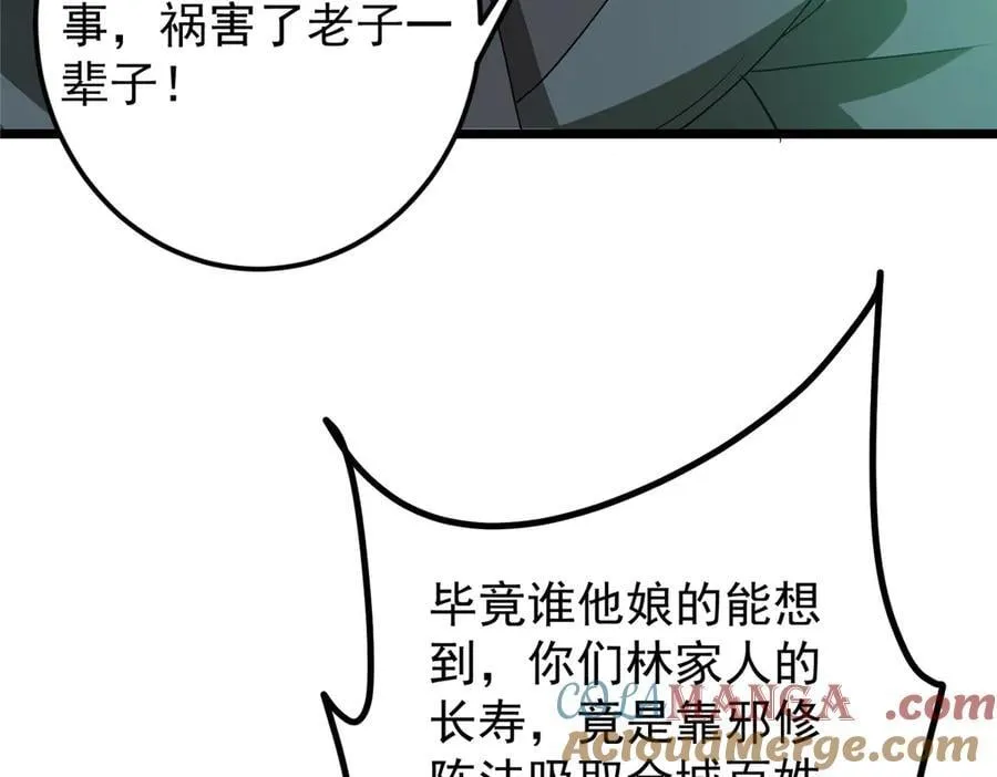464 尘封的逆天真相132