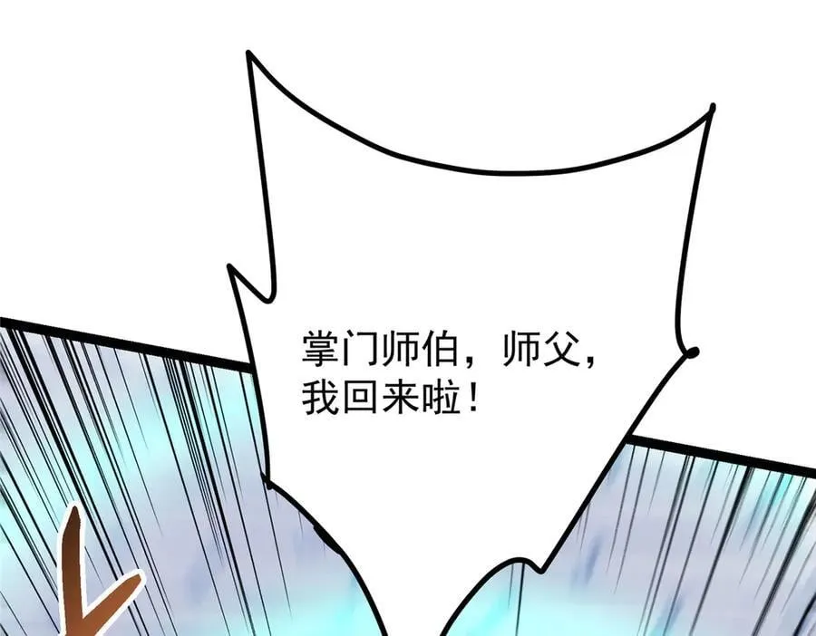 460 双圣送来的至宝？179