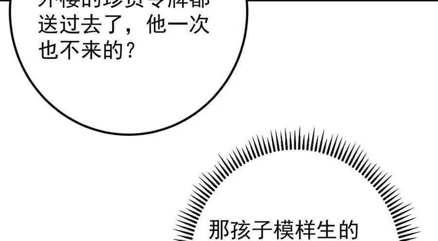 460 双圣送来的至宝？154