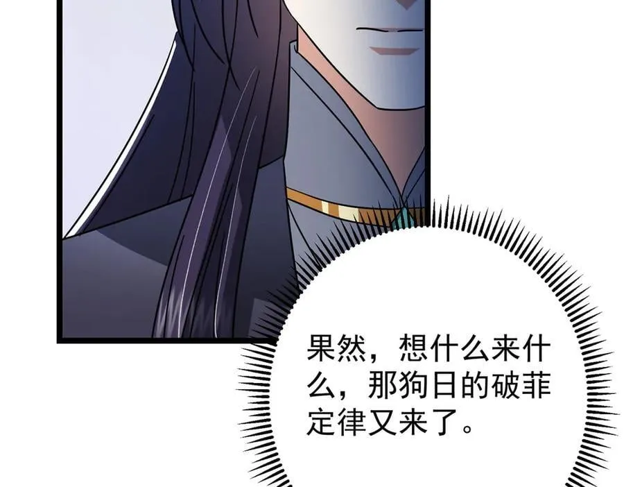 464 尘封的逆天真相95