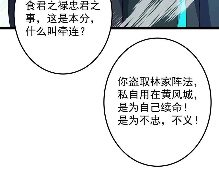 464 尘封的逆天真相191