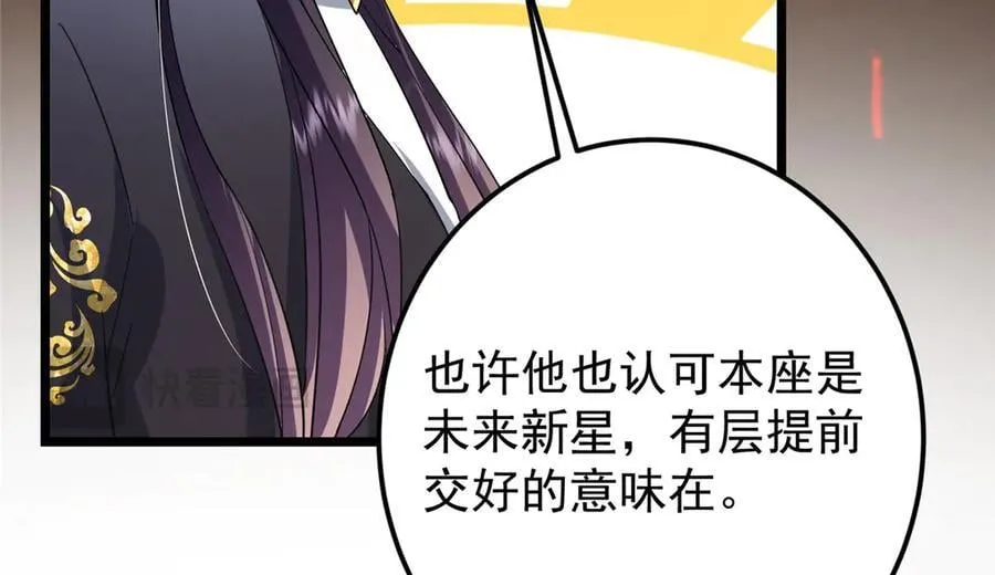 460 双圣送来的至宝？131