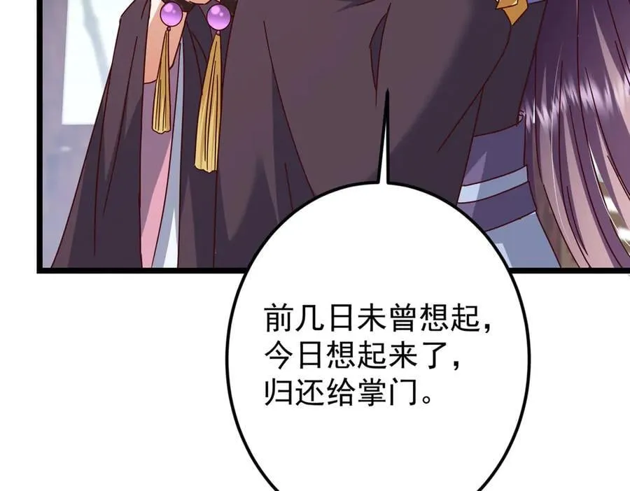460 双圣送来的至宝？86