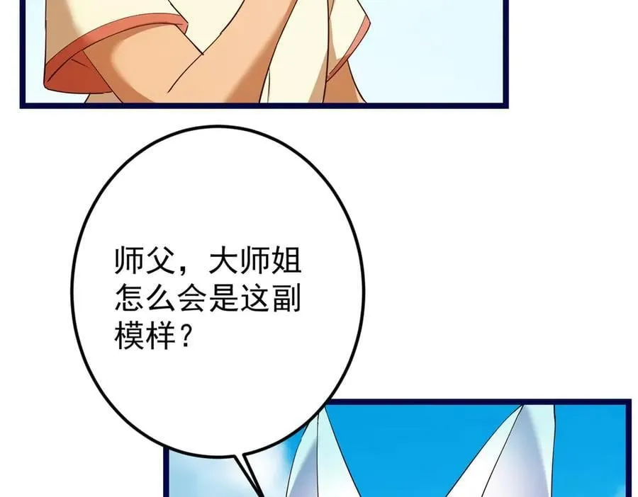 461 我是亲生的啊爹！51