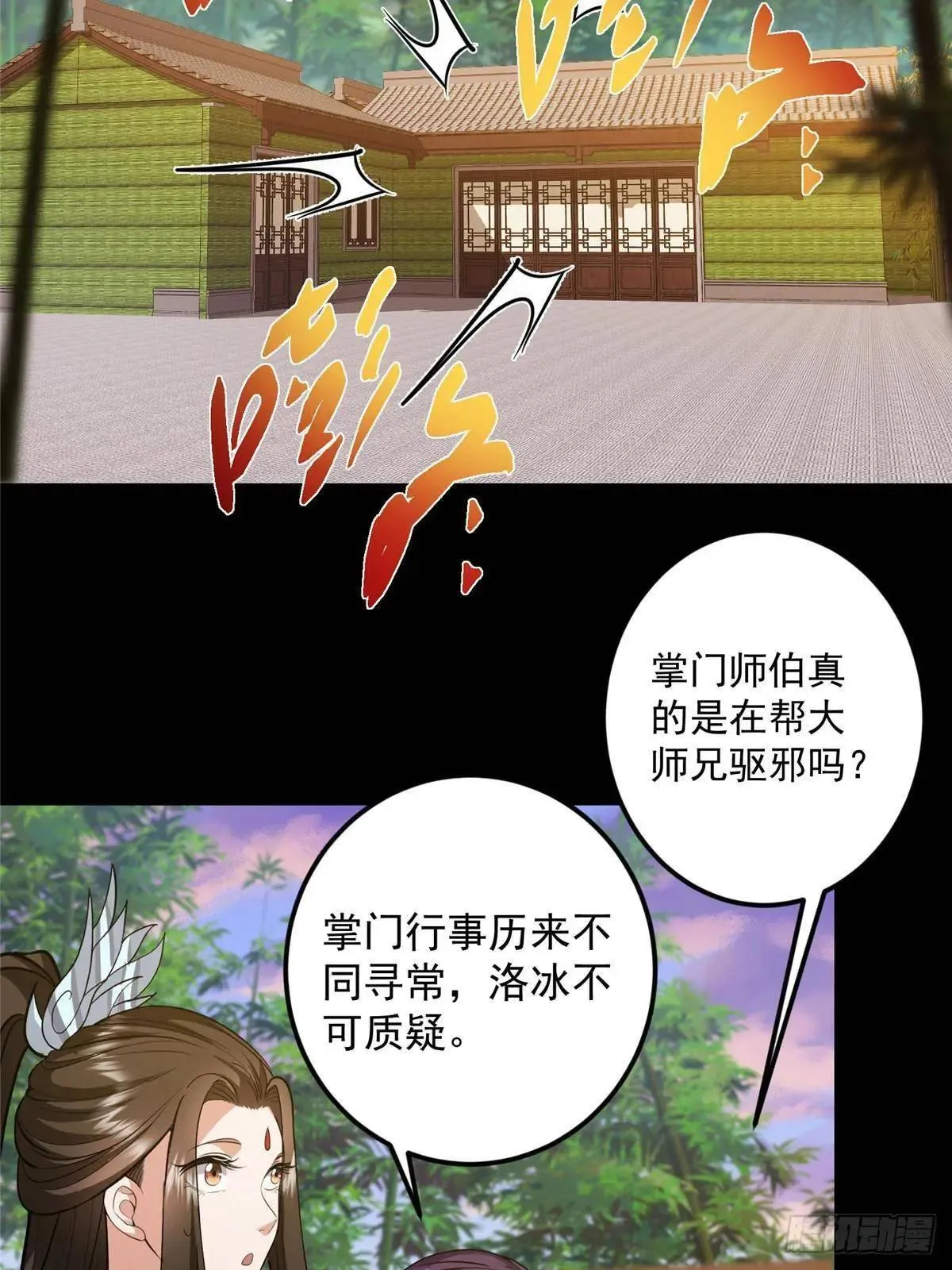 458 治疗精神问题的高手54