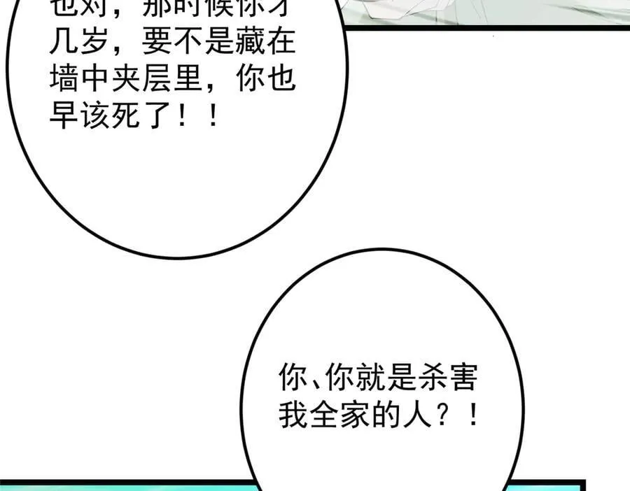 464 尘封的逆天真相103