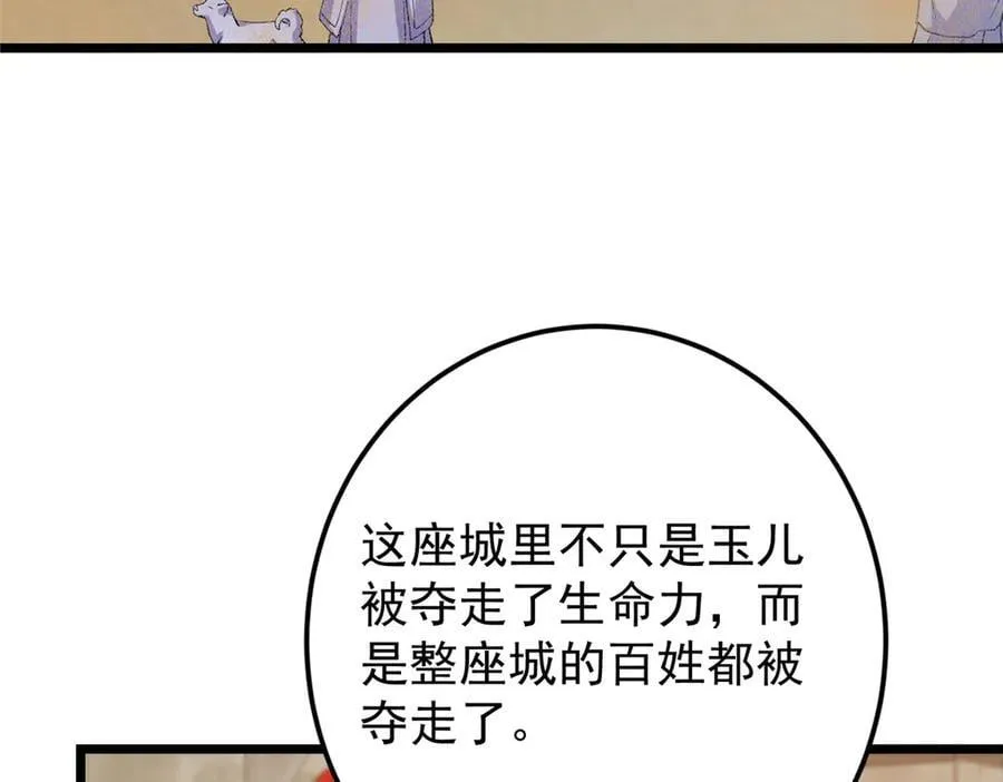 463 黄沙中的蛛丝马迹54