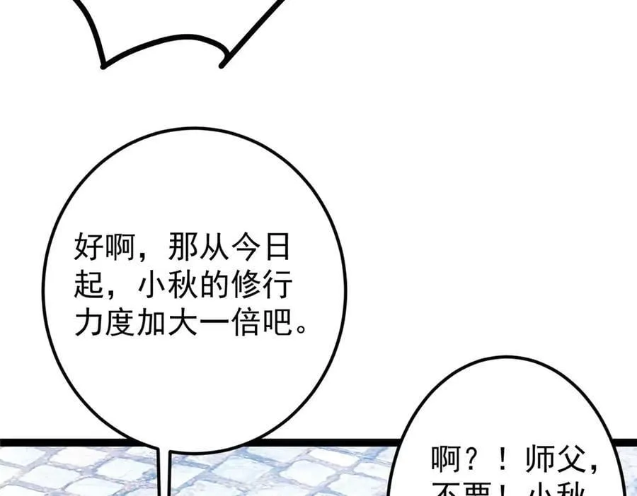 461 我是亲生的啊爹！19