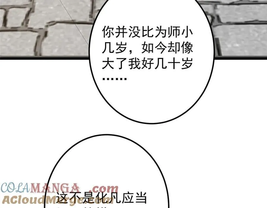 461 我是亲生的啊爹！76