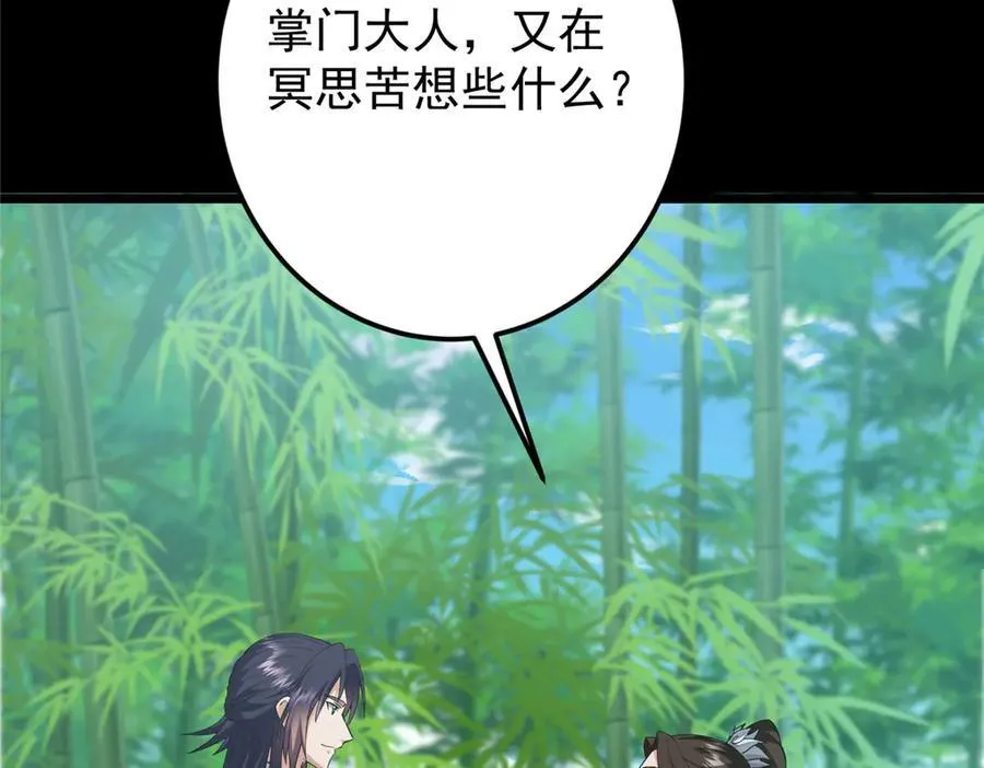 460 双圣送来的至宝？50