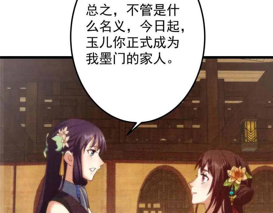 461 我是亲生的啊爹！207