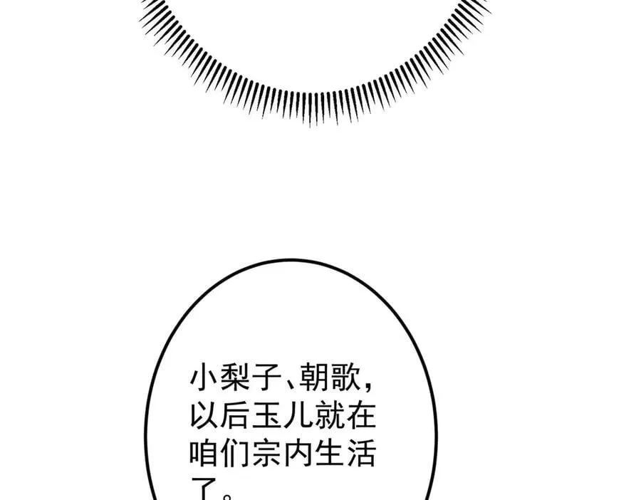 461 我是亲生的啊爹！141